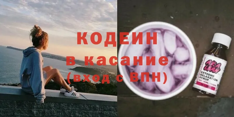 Кодеиновый сироп Lean напиток Lean (лин)  купить  цена  блэк спрут вход  Билибино 