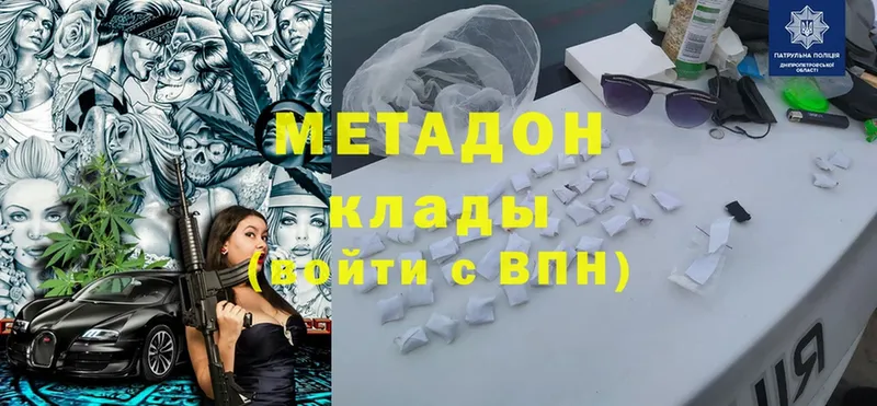 МЕТАДОН мёд  МЕГА   Билибино 